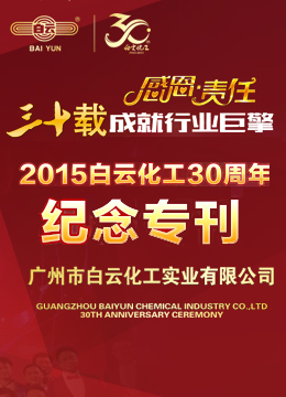 ����ʮ�d�ɾ��ИI���桱����2015���ƻ���30���ꌣ�}���